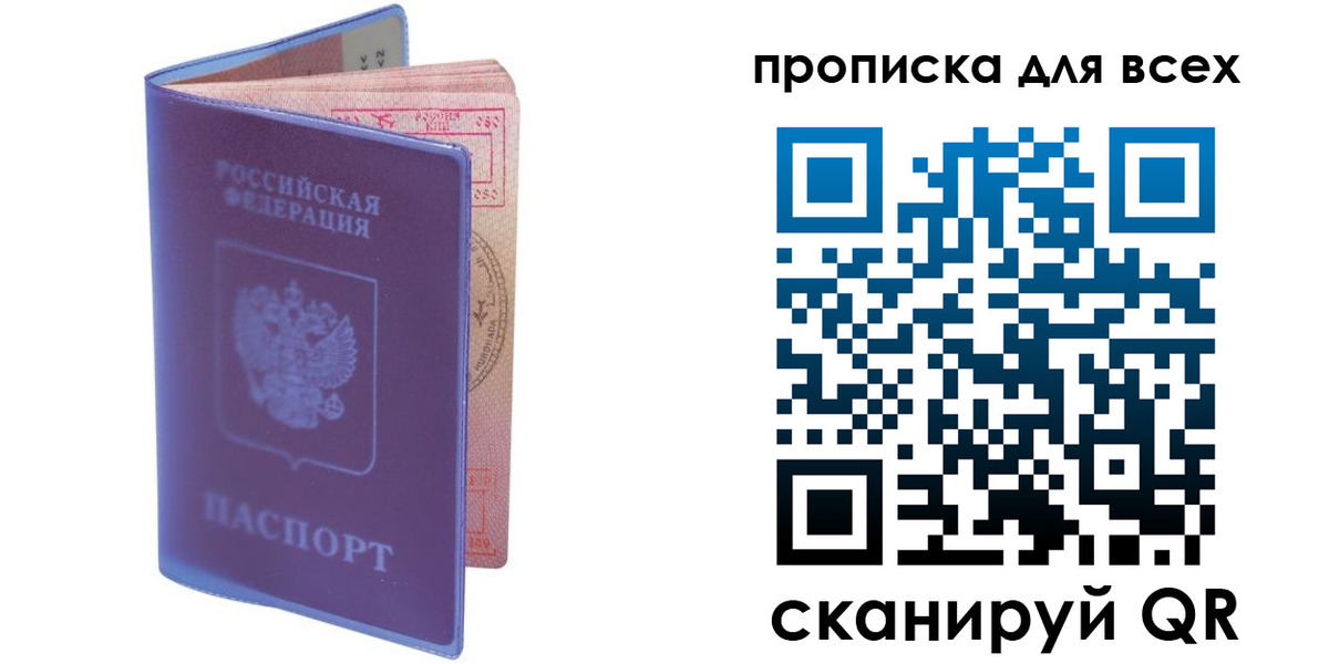 прописка иностранных граждан в Кызыле