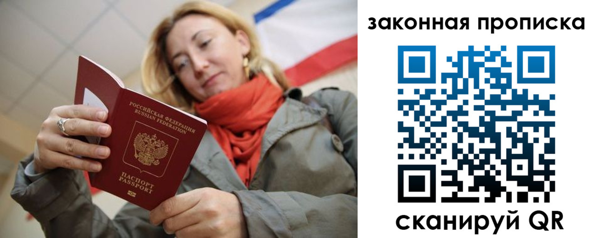 прописка регистрация в Кызыле