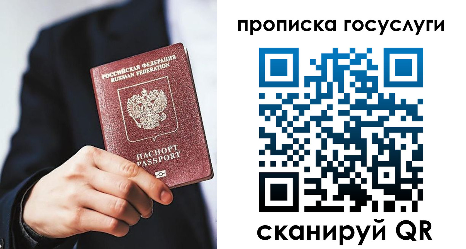 временная регистрация 2025 в Кызыле