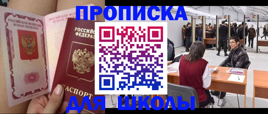 прописка для военкомата в Кызыле