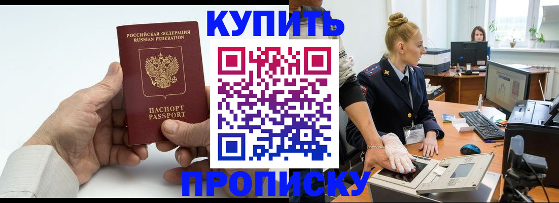 временная регистрация поиск в Кызыле