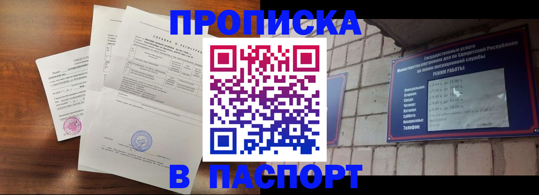 миграционный учет в Кызыле