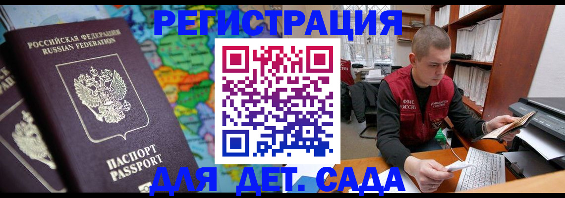 временная регистрация адрес в Кызыле